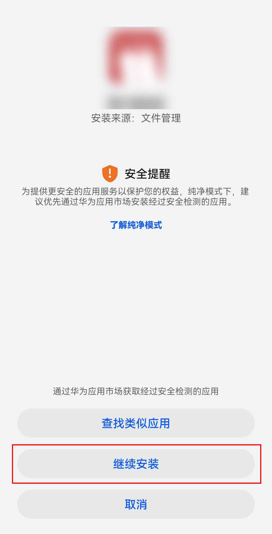 华为·鸿蒙 步骤 1